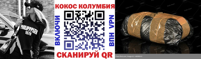 COCAIN Колумбийский  купить  цена  Киселёвск 