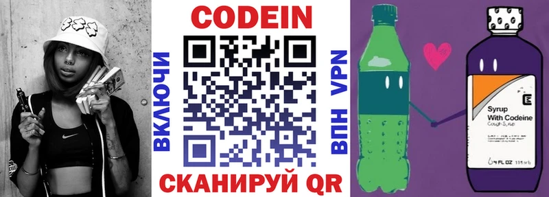 Кодеиновый сироп Lean напиток Lean (лин)  Киселёвск 
