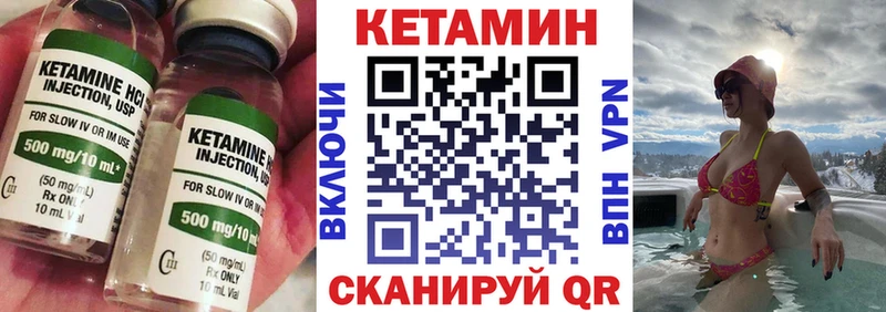 Кетамин VHQ  где купить наркоту  Киселёвск 
