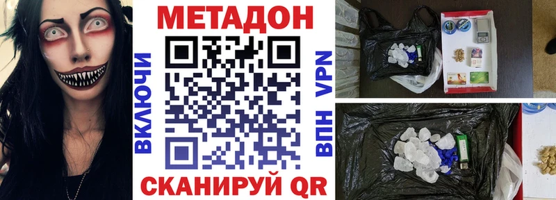МЕТАДОН мёд KRAKEN как войти Киселёвск